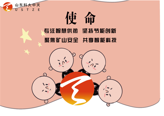 安全、智能、溫暖、節能