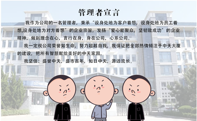 安全、智能、溫暖、節能